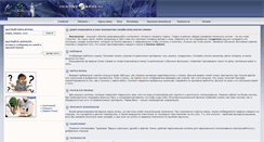 Desktop Screenshot of news.destinysphere.ru
